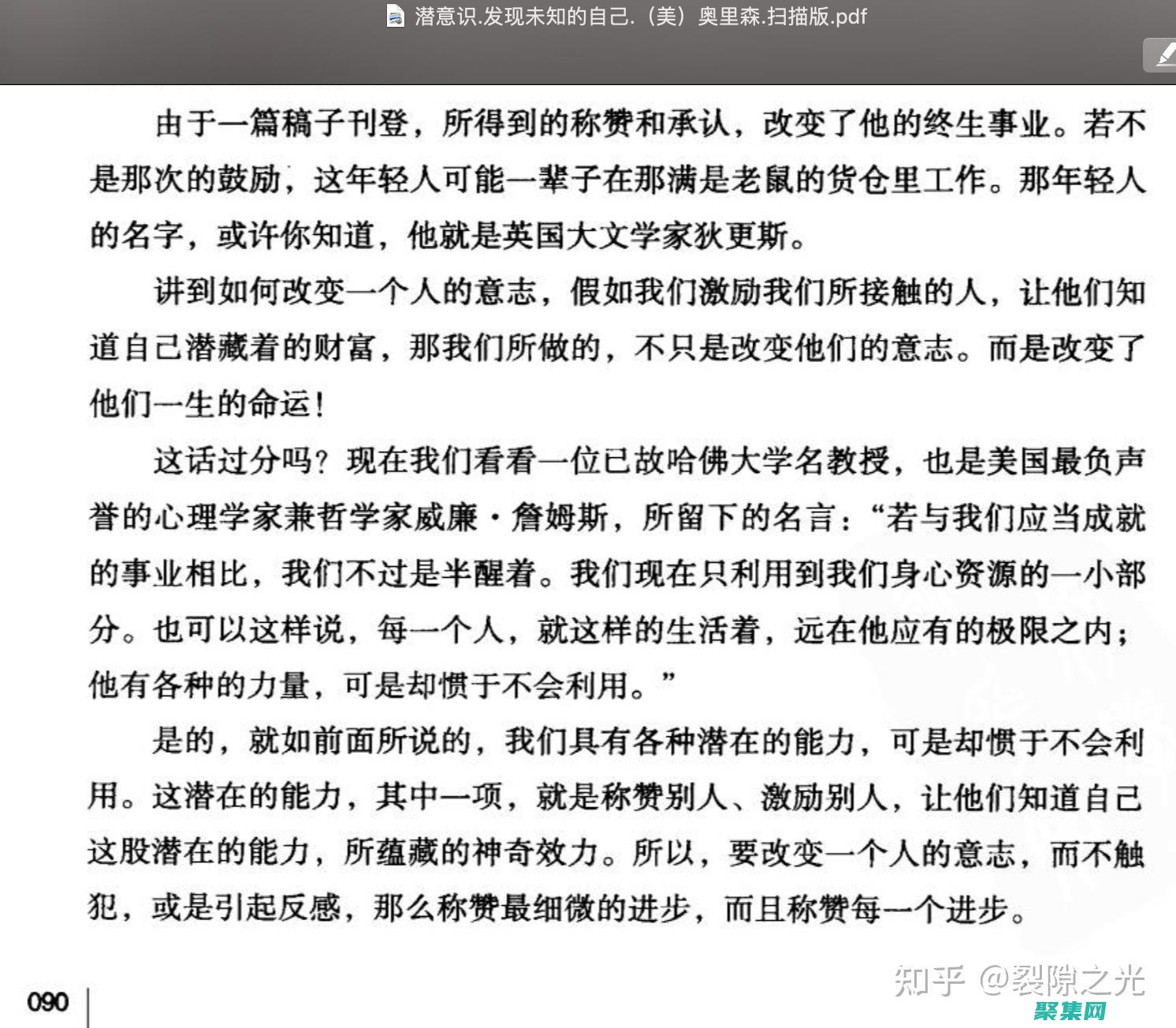 激发您的求知欲