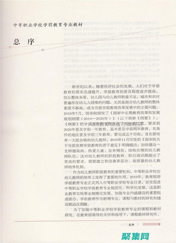 从初学者到专业人士