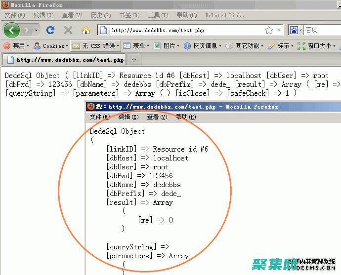 使用dede58会侵权吗