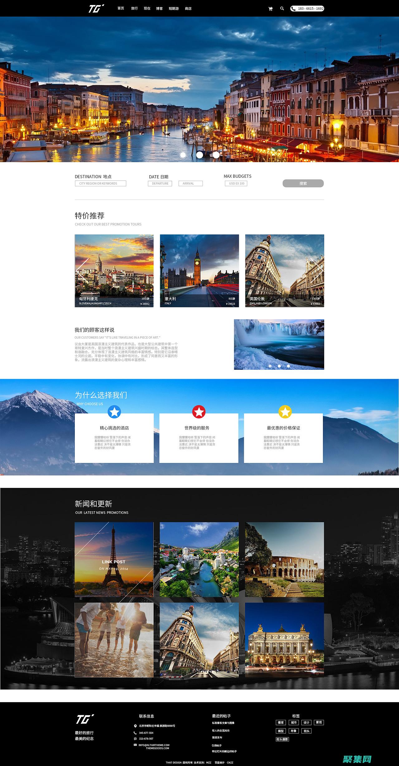 网站脱颖而出所需的全部素材