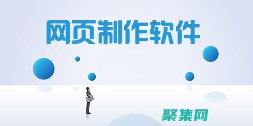 赋能您打造令人惊叹的