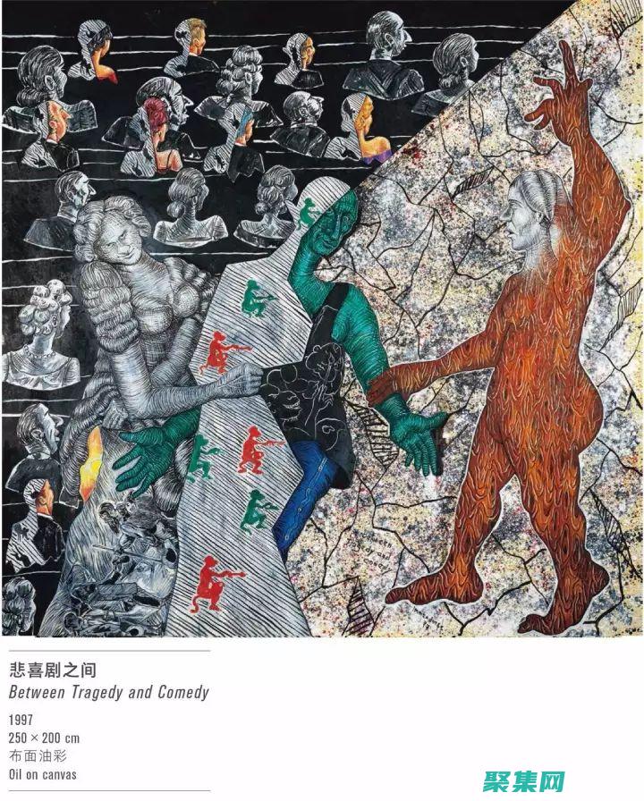 艺术的无界限：跨文化交流中的视觉和表演艺术 (艺术的无界限是指)