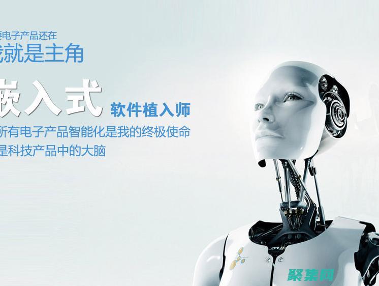 你的嵌入式技能