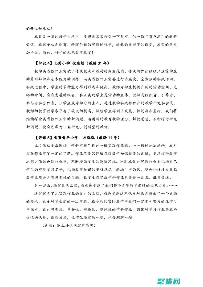 动手实践的培训