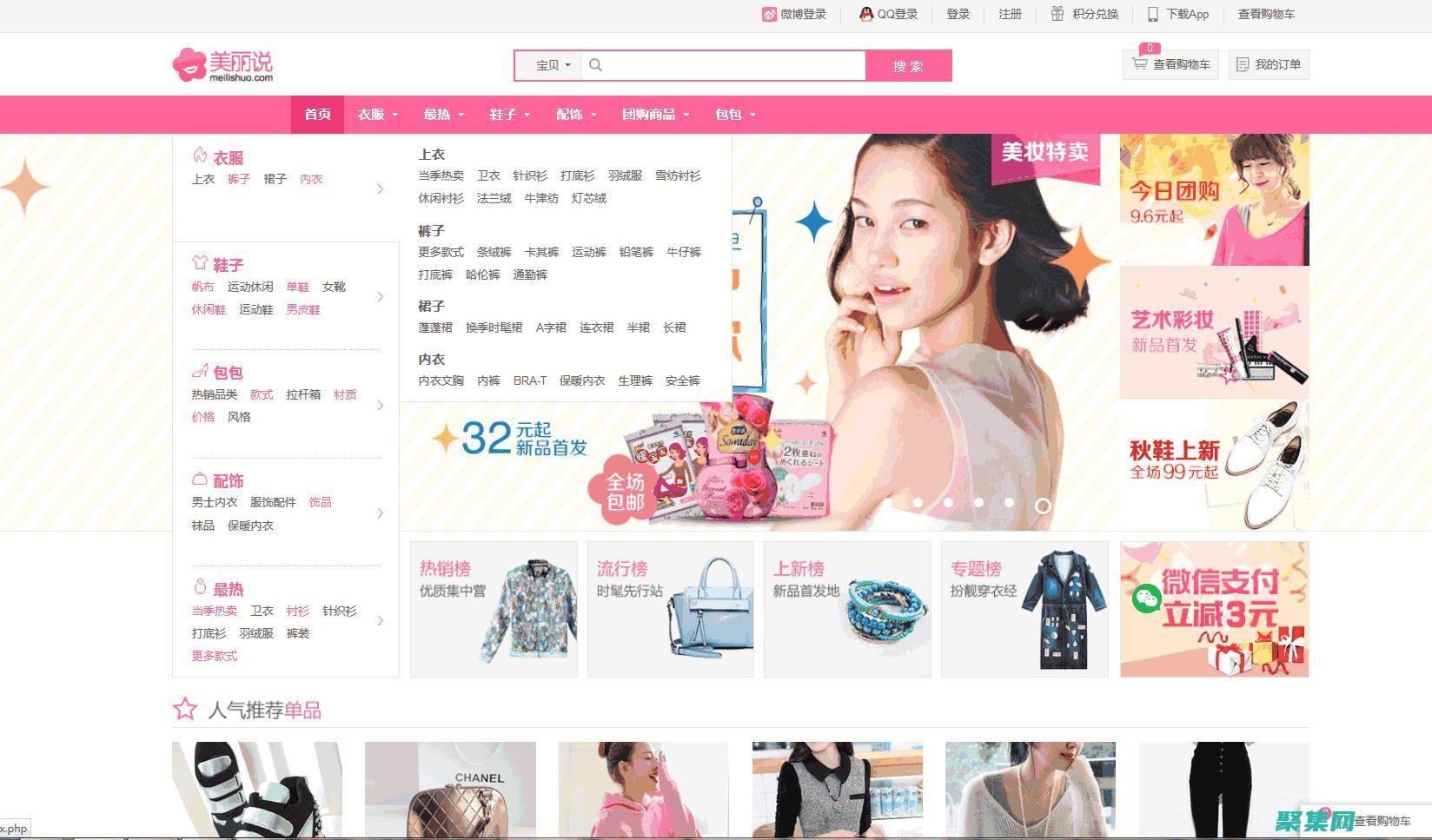 ecshop多仓库插仿