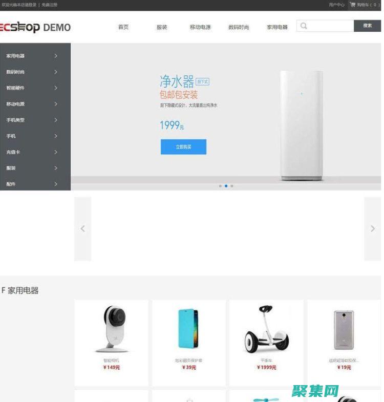 ECShop：开启电子商务成功之门的钥匙 (ecshop官网)