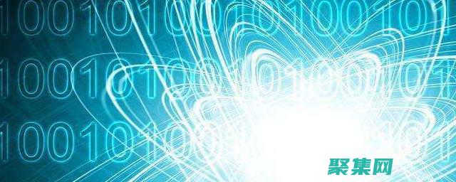 解开二进制的奥秘