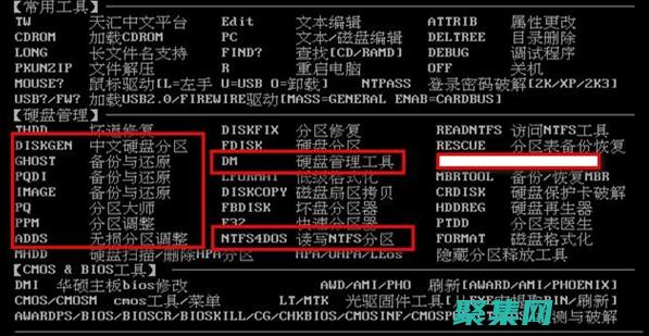DOS 命令的艺术：使用命令提示符优化计算机性能 (dos命令的快捷键)