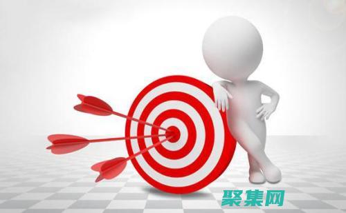 职业目标设定：解锁你的潜能并实现成就 (职业目标设定怎么写)