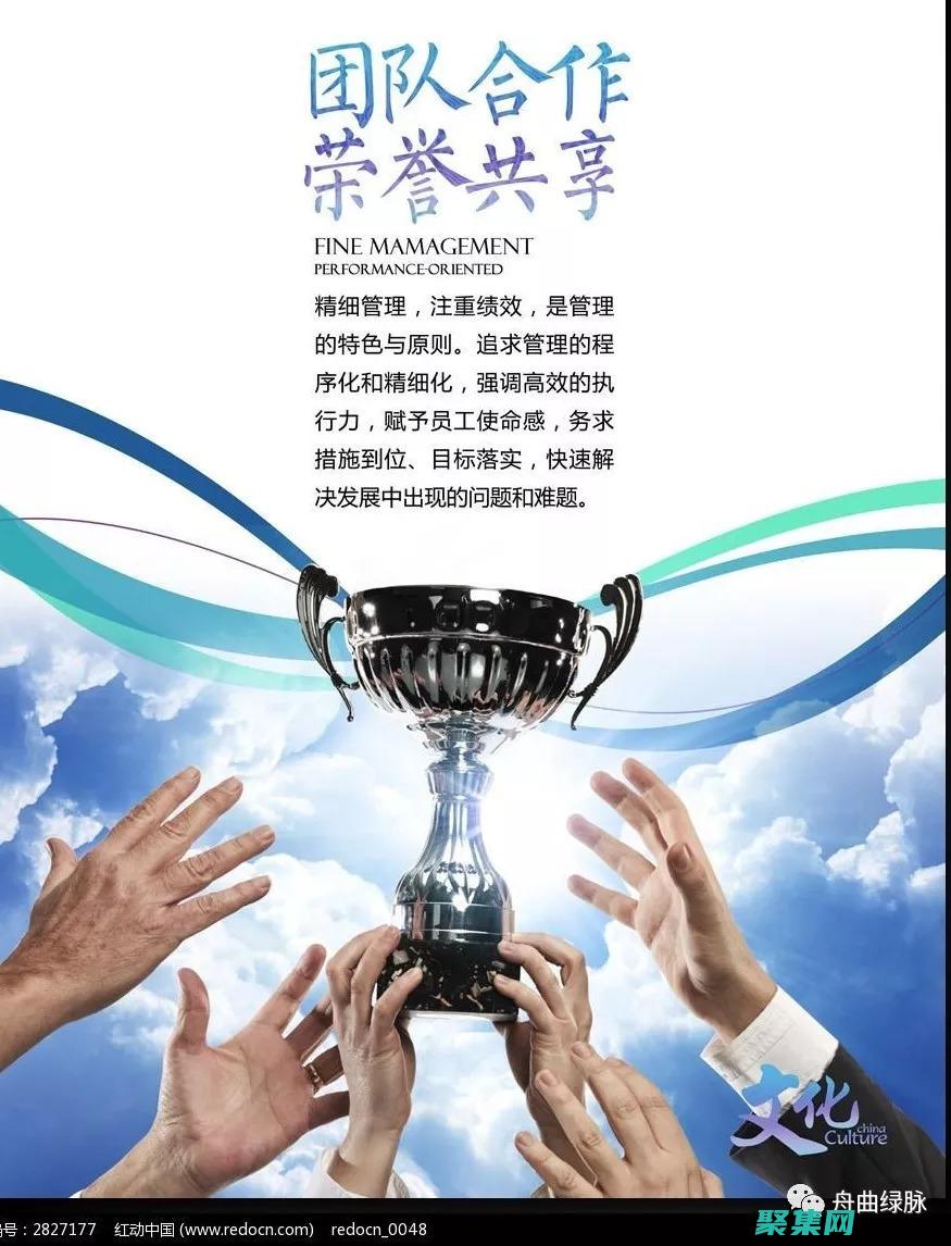 打造协作和高效的团队