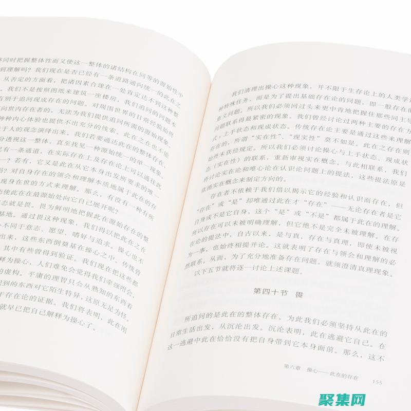 存在与时间讲了什么