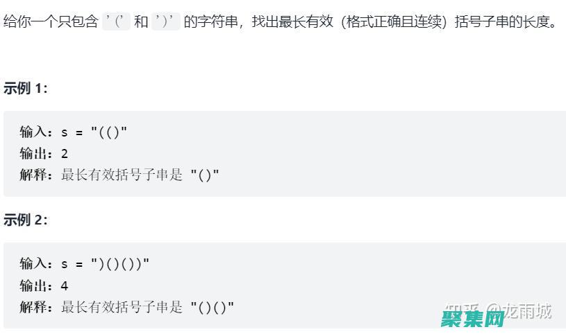括号匹配的深入剖析：消除编码中的混乱和挫折 (括号匹配的深度是什么)