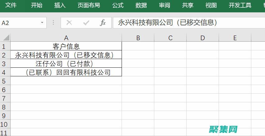 避免括号匹配什么意思