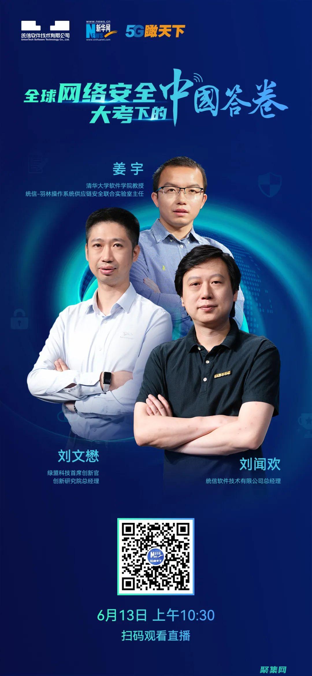 网络安全专家秘诀