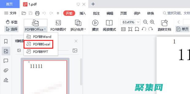 利用技术获取可文本数据
