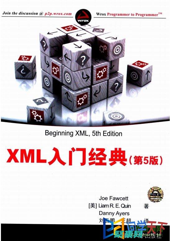 掌握 XML 格式化：为数据结构和信息交换奠定基础 (xml基本格式)
