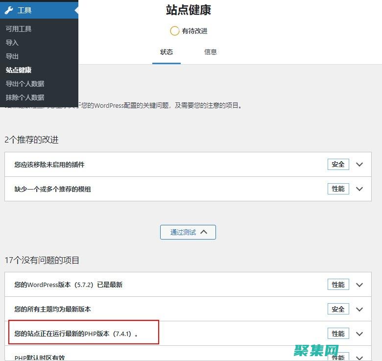 体验ph对水杨酸钠排泄的影响