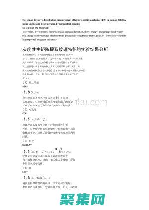 灰度矩阵与深度学习