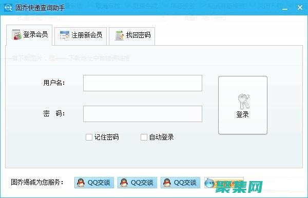 快递查询助手：实时掌控货物动态，运筹帷幄 (快递查询助手免费版)