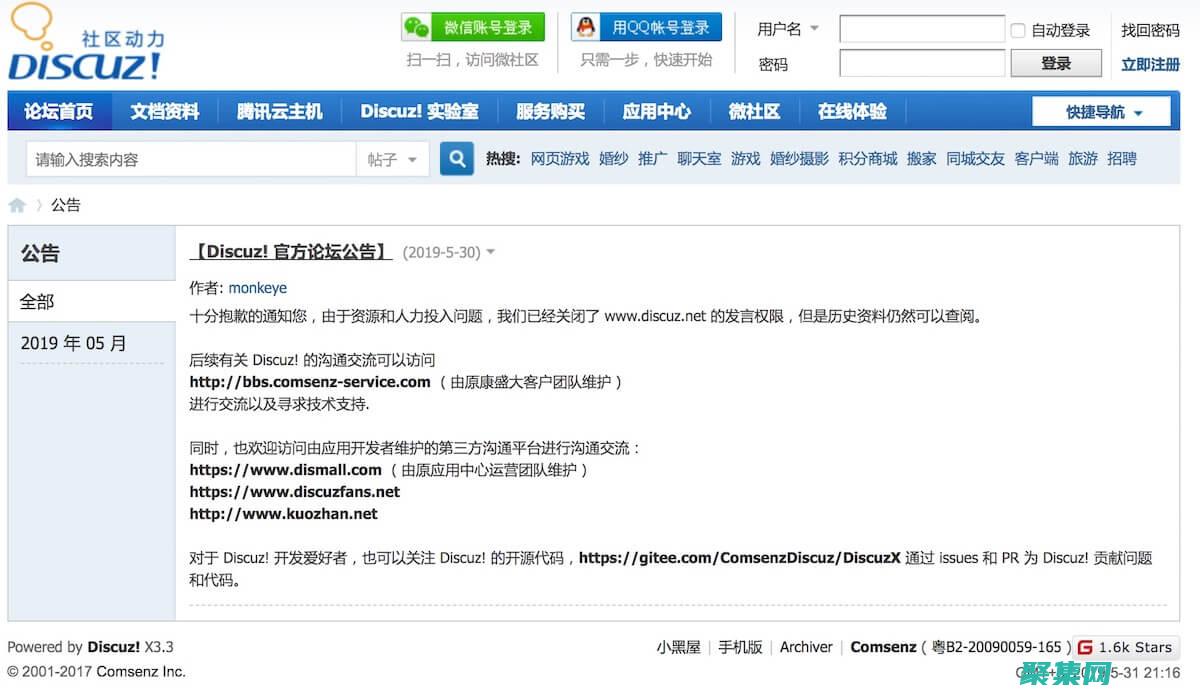 Discuz 模板标签详解：揭开论坛模板设计的奥秘 (discuz应用中心)