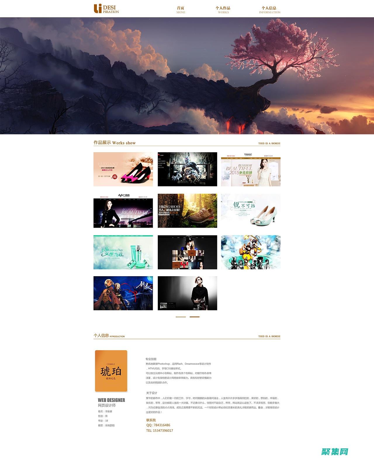 免费网页素材下载