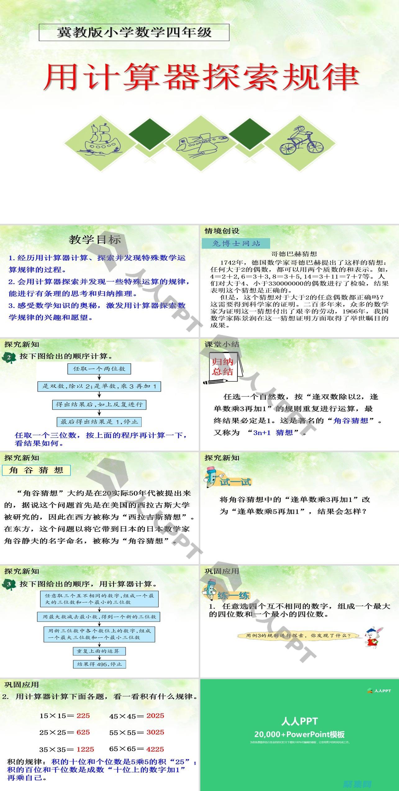 深入了解计算机体系结构