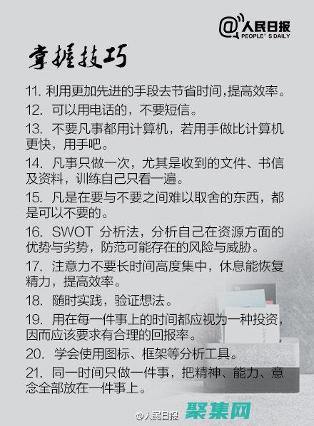 进程管理工具优化工作流程