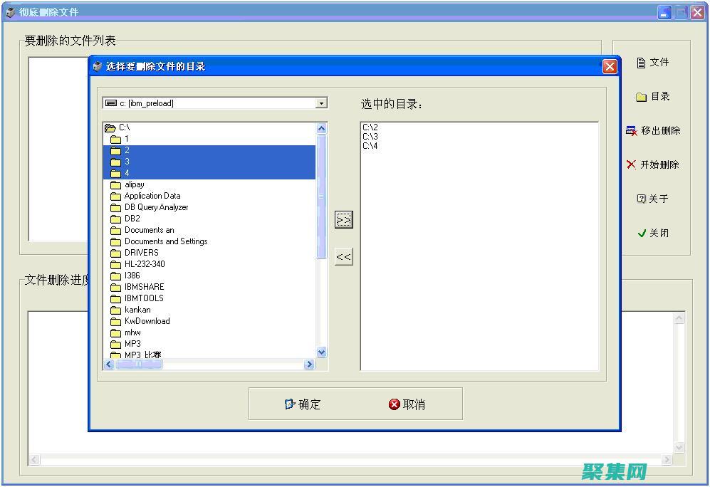 从终端彻底删除文件