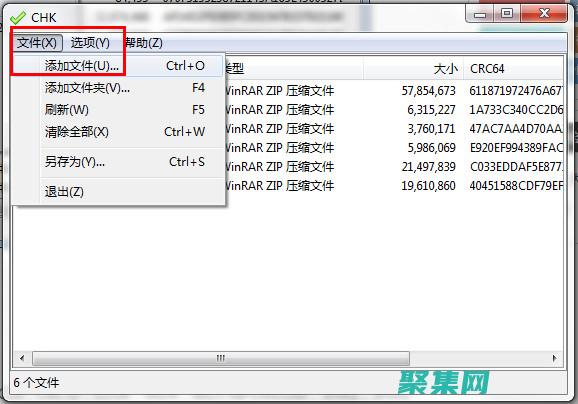 文件并检查其是否完整