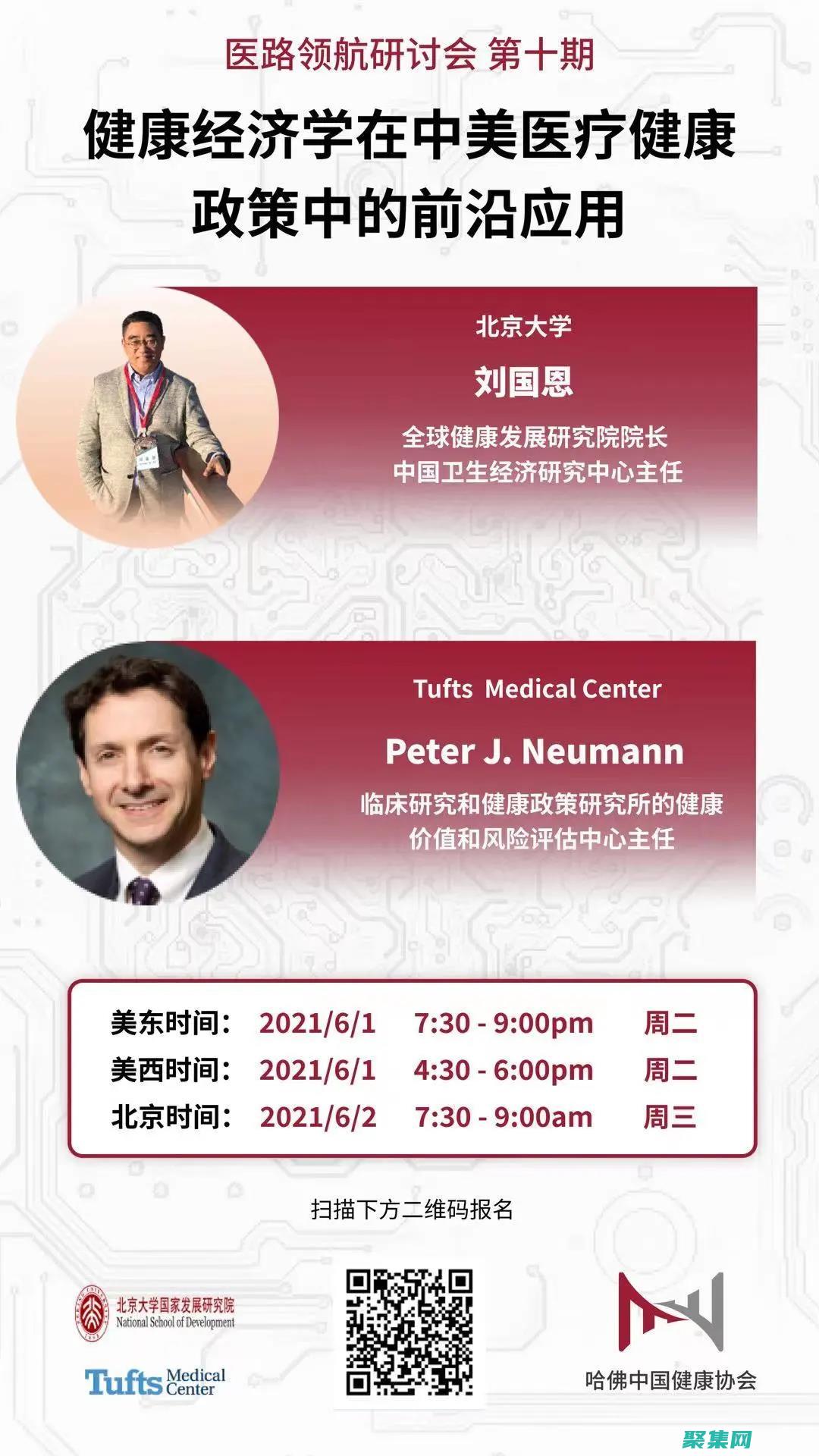 促进人人享有福祉和健康的途径