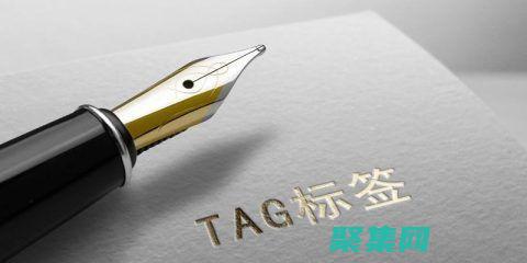 标签创建10个长标题