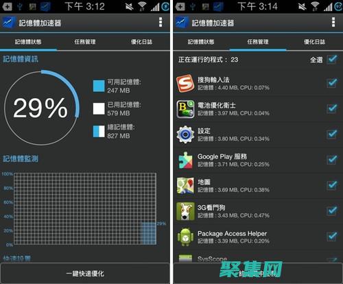 内存优化技巧是什么