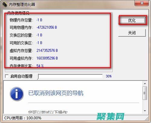 提高程序内存效率