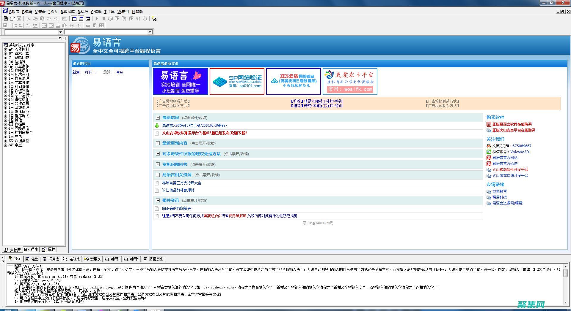 易语言教程解析：循序渐进，领略国内编程语言的魅力 (易语言教程大全)