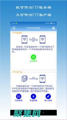 FTP文件传输简化：使用FTP客户端软件增强文件传输体验 (FTP文件传输的类型可能分为)