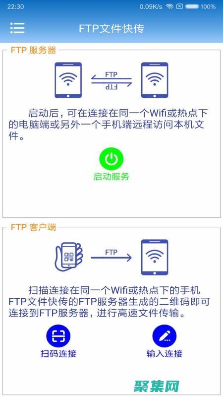 FTP文件传输简化