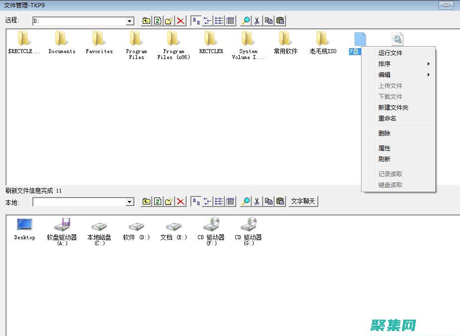 利用FTP客户端软件突破界限