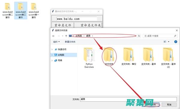 重命名文件和文件夹命名的注意事项有哪些