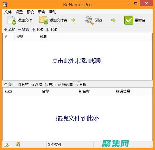 重命名文件和文件夹命名的注意事项有哪些