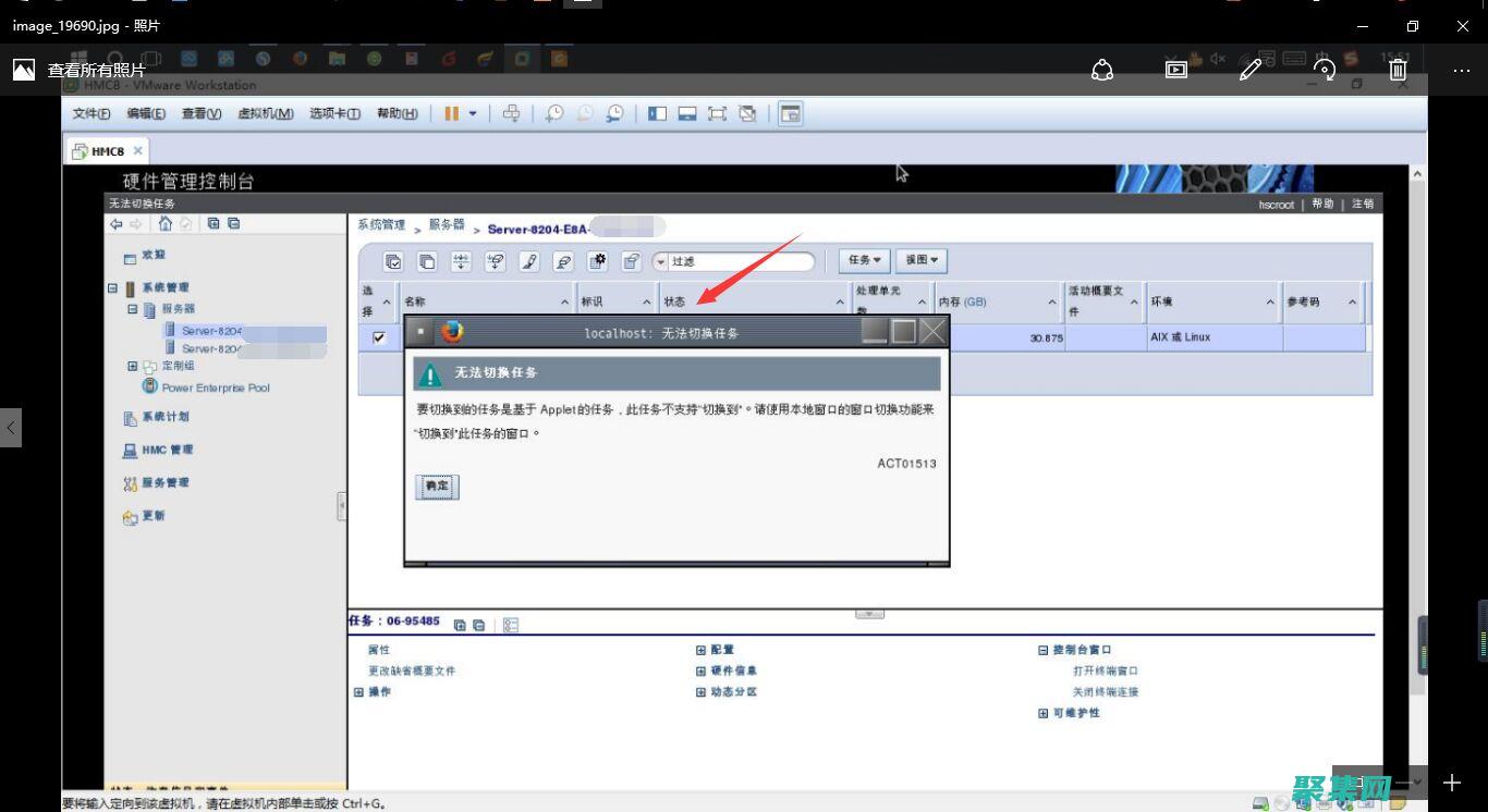 虚拟机怎么打开终端窗口
