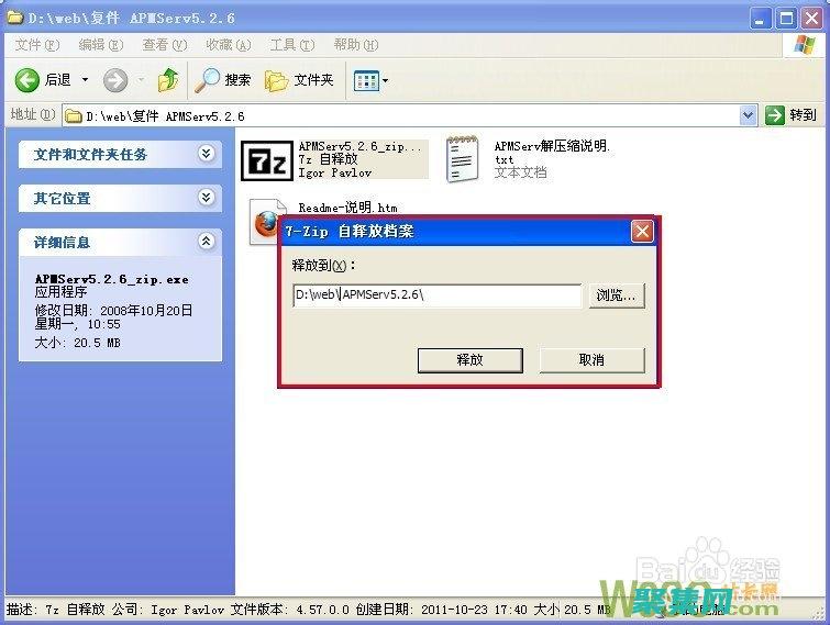 在本地搭建服务器