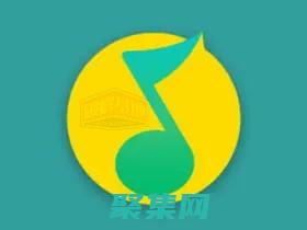 使用 QQ音乐爬虫进行深入音乐分析 (使用QQ音乐播放收藏歌曲)