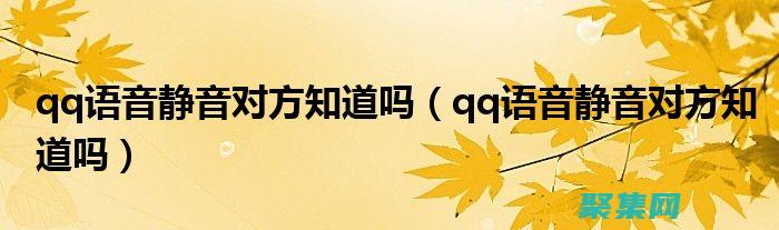使用QQ音乐播放收藏歌曲