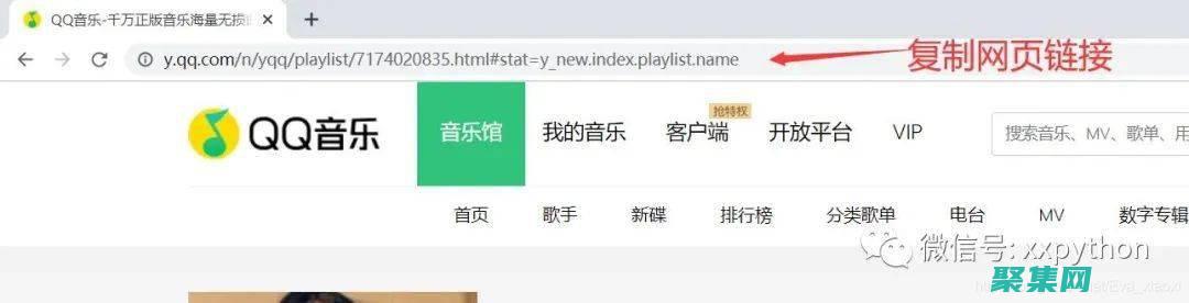 qq音乐爬虫下载文件