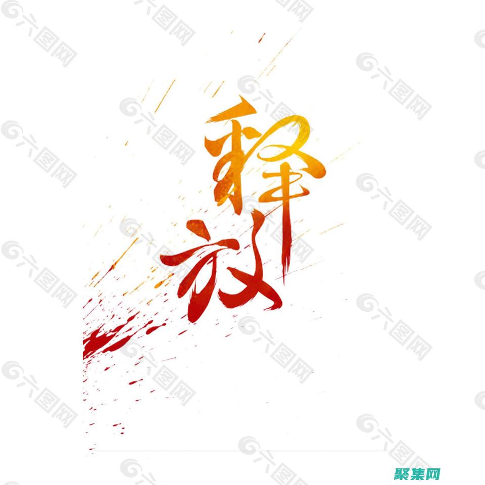 释放可得性什么意思