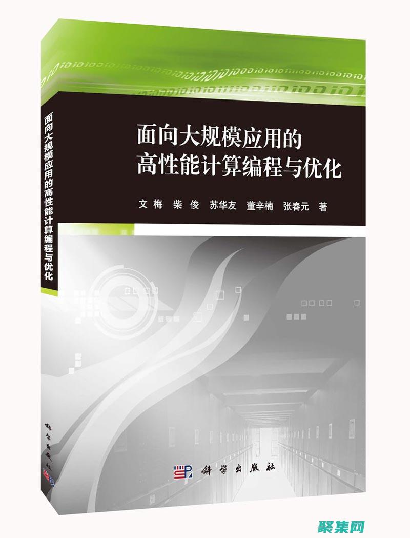 提升应用程序速度和响应能力