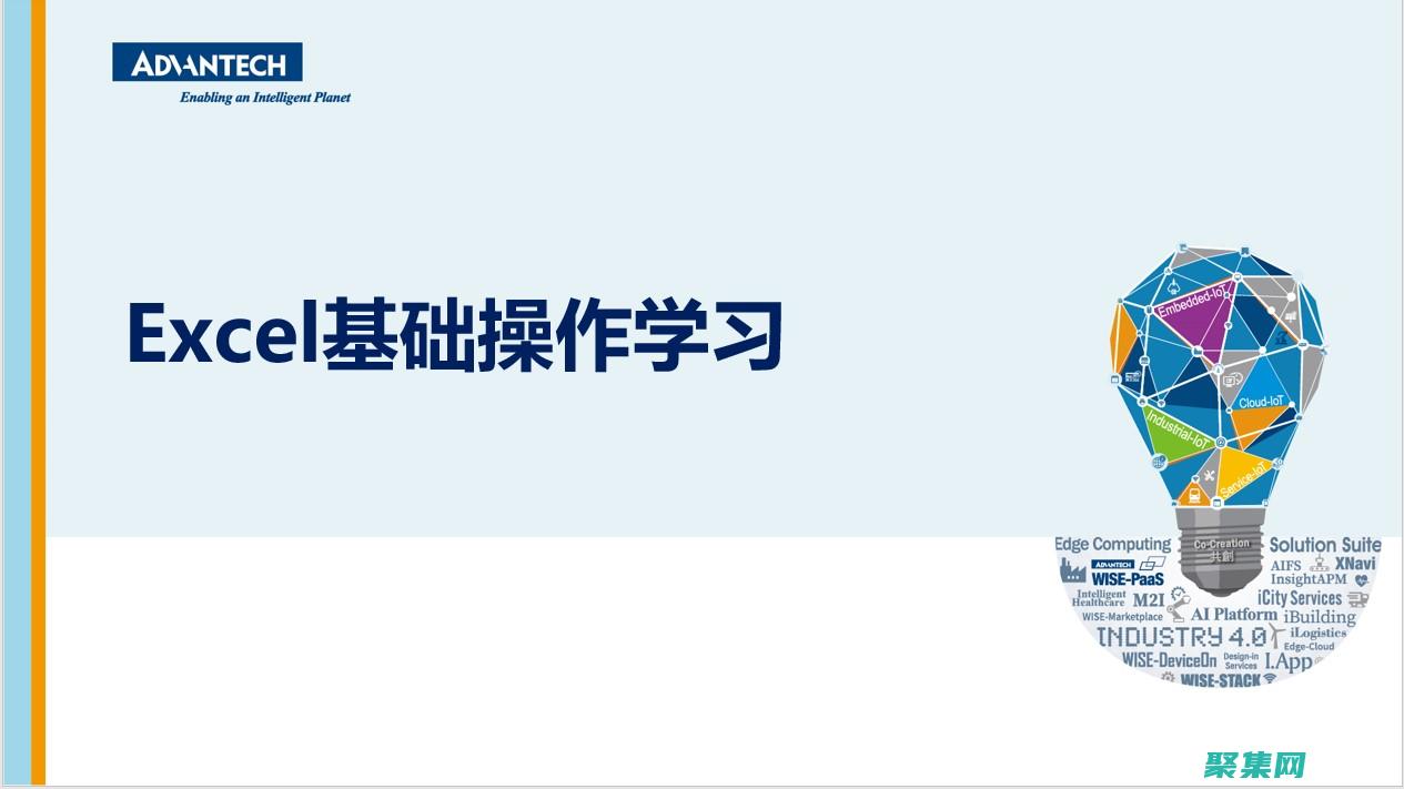 掌握 Excel 编程：下载免费的 VBA 教程 (掌握excel的基本操作)