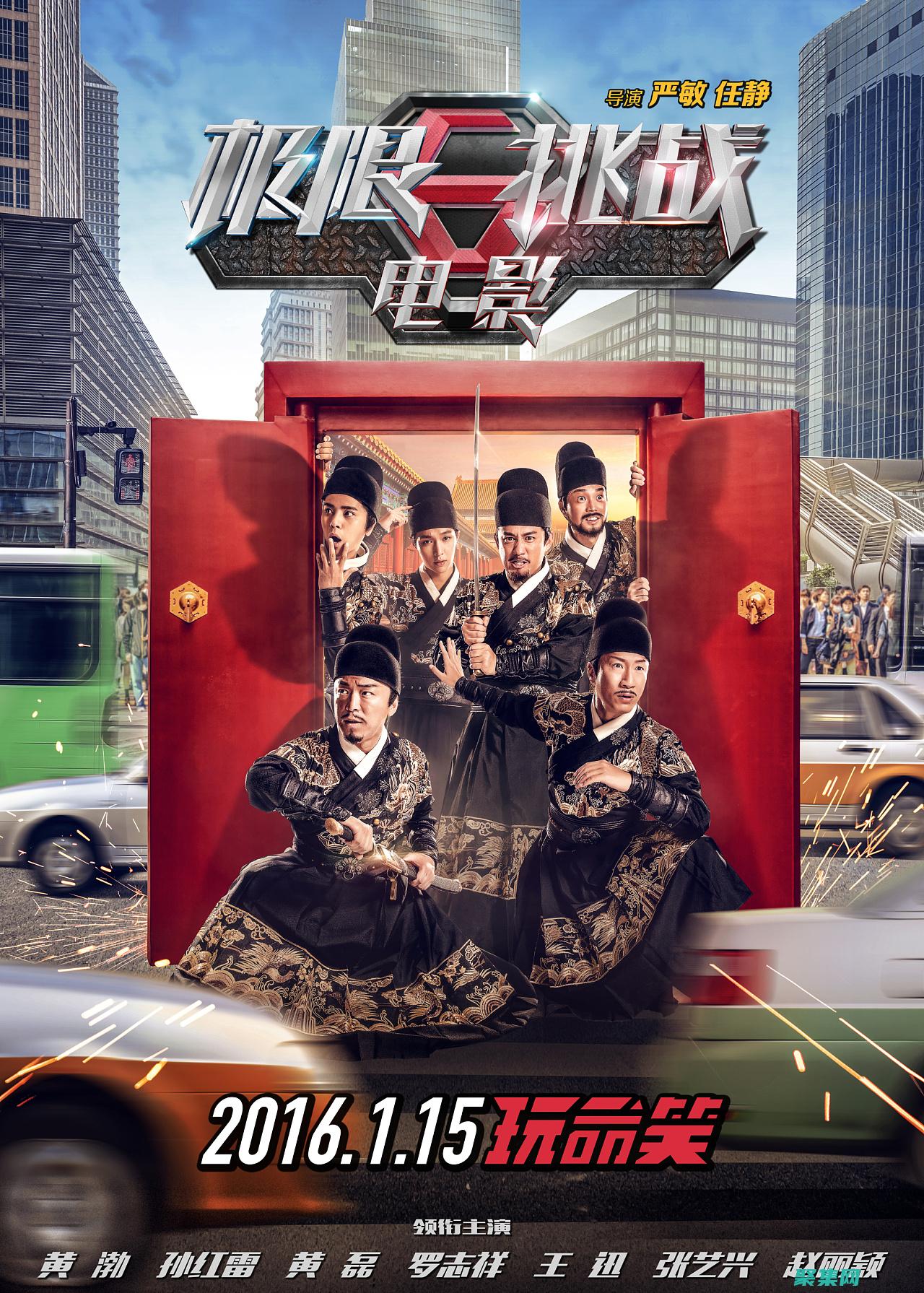 突破极限！《QQ游戏大家来找茬》外挂助你迅速升级，成为游戏王者 (突破极限电影)