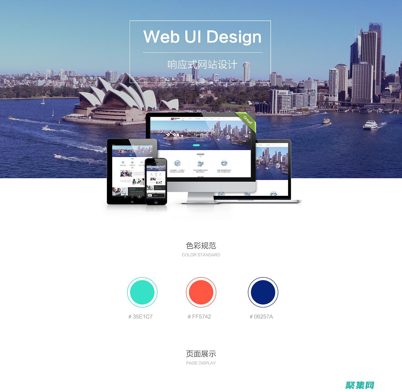 设置打造自适应布局