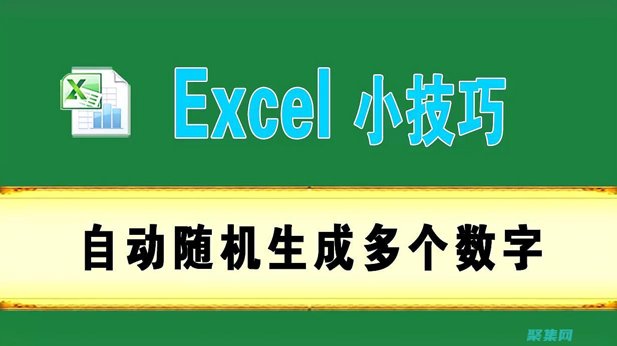 Excel